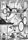 二次元コミックマガジン 種付けプレスで絶対妊娠！試し読み19ページ