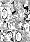 二次元コミックマガジン 種付けプレスで絶対妊娠！試し読み22ページ