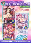 二次元コミックマガジン 種付けプレスで絶対妊娠！試し読み28ページ