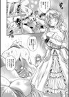 敗国の豚妻姫試し読み6ページ