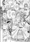敗国の豚妻姫試し読み8ページ