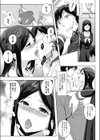 優等生に必要な授業試し読み2ページ