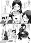 優等生に必要な授業試し読み5ページ