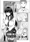 ミステリートラップ試し読み1ページ
