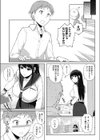 ミステリートラップ試し読み2ページ