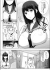 ミステリートラップ試し読み3ページ