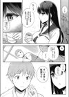 ミステリートラップ試し読み4ページ