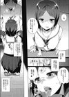 夕暮れ図書室試し読み3ページ