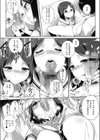 夕暮れ図書室試し読み4ページ