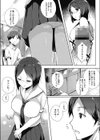 夕暮れ図書室試し読み6ページ