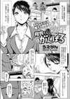 恋と事情とエトセトラ試し読み2ページ