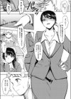 恋と事情とエトセトラ試し読み3ページ