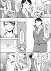 恋と事情とエトセトラ試し読み6ページ