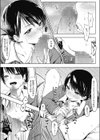 恋と事情とエトセトラ試し読み8ページ