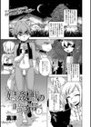 娼姦獣の啼き声試し読み1ページ