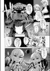 娼姦獣の啼き声試し読み2ページ