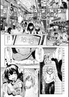 どいつもこいつもヒトでなし！試し読み1ページ