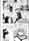 どいつもこいつもヒトでなし！試し読み2ページ