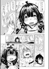 どいつもこいつもヒトでなし！試し読み3ページ