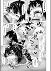 どいつもこいつもヒトでなし！試し読み5ページ