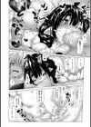 どいつもこいつもヒトでなし！試し読み6ページ