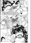 どいつもこいつもヒトでなし！試し読み7ページ
