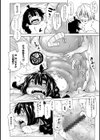 どいつもこいつもヒトでなし！試し読み8ページ