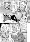 ヘビハメ！試し読み3ページ