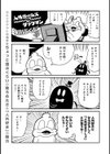 人外ガールズVS.ダックマン試し読み1ページ