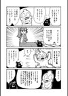 人外ガールズVS.ダックマン試し読み2ページ