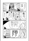 人外ガールズVS.ダックマン試し読み3ページ