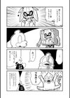 人外ガールズVS.ダックマン試し読み4ページ
