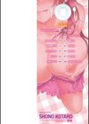 たべごろバンビーナ試し読み2ページ