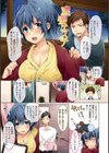 たべごろバンビーナ試し読み3ページ