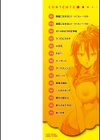 素直になれない！試し読み2ページ