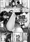 素直になれない！試し読み7ページ