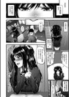 素直になれない！試し読み8ページ
