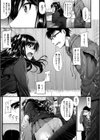 素直になれない！試し読み9ページ