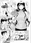 年上これくしょん試し読み5ページ
