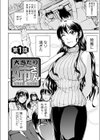 年上これくしょん試し読み6ページ