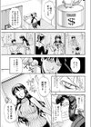 年上これくしょん試し読み7ページ