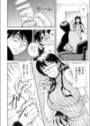 年上これくしょん試し読み8ページ