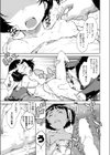 校舎の窓から愛を叫んでSEX試し読み5ページ