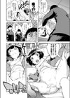 校舎の窓から愛を叫んでSEX試し読み6ページ