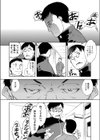 校舎の窓から愛を叫んでSEX試し読み8ページ