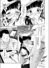 家出っこな少女の絵本試し読み5ページ