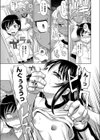 ネコトラ試し読み5ページ