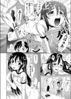 ネコトラ試し読み8ページ