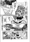 両手の花試し読み1ページ