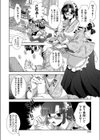 両手の花試し読み2ページ